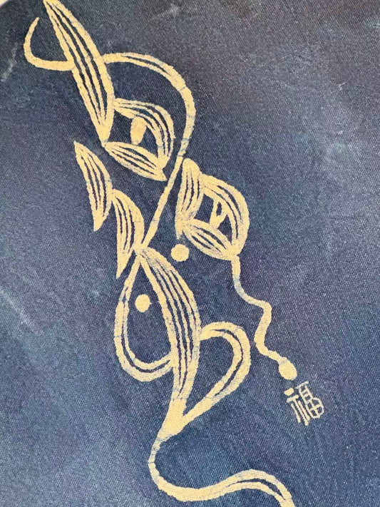 Indigo Batik Linen Textile Wall Art Panel Wax Resist Calligraphy BA18