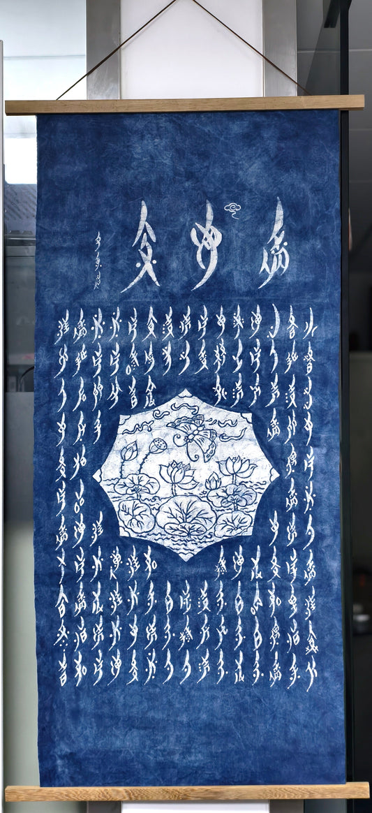 Lotus Wall Art – Handmade Nüshu Batik Canvas Hanging (18” x 38”) (BA-03)