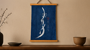 Nüshu Calligraphy Indigo Batik Wall Art, Free Spirit Within, Handmade Chinese Textile Art, Natural Indigo Wall Decor