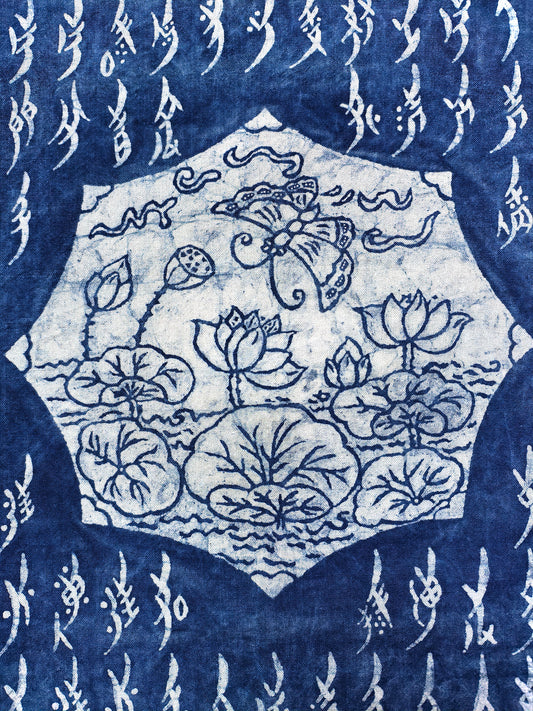 BA-03: Loving Lotus – A Nüshu Story Medium: Handmade batik on canvas Size: 18” x 38” (vertical wall hanging)