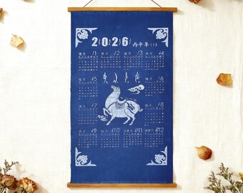 2026 Year of the Horse Batik Calendar | Handmade Textile Wall Art | Chinese Zodiac Wall Hanging | Lunar New Year Gift | Indigo Home Decor
