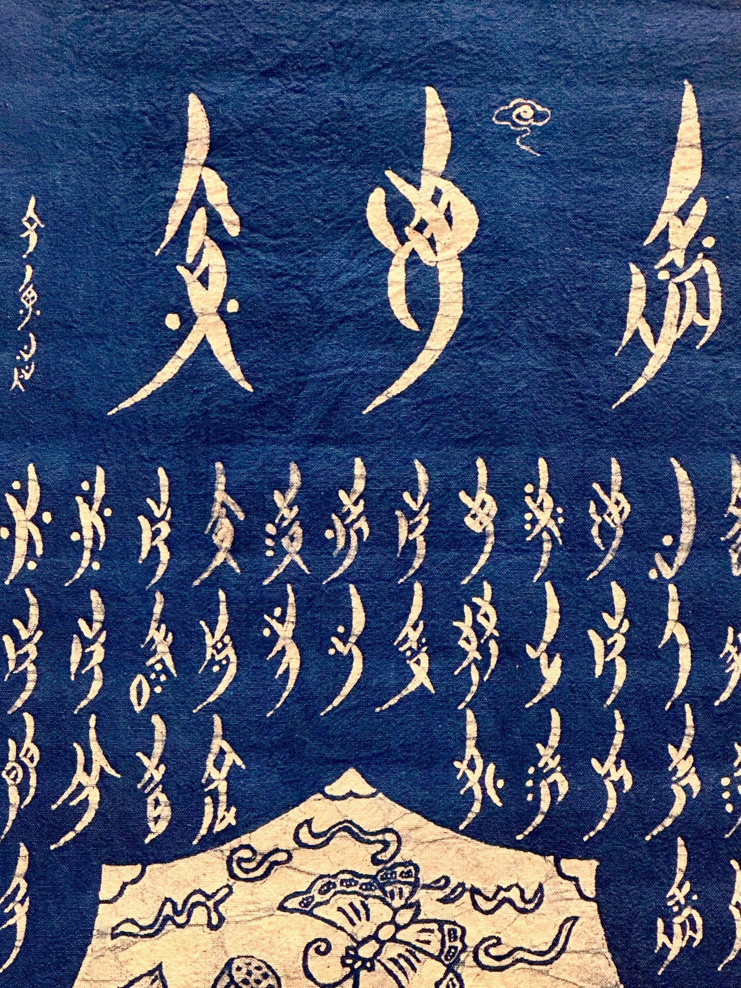 Handmade Lotus Textile Wall Art | Indigo Batik Wall Hanging | Nüshu Cultural Art | Zen Home Decor | Housewarming Gift