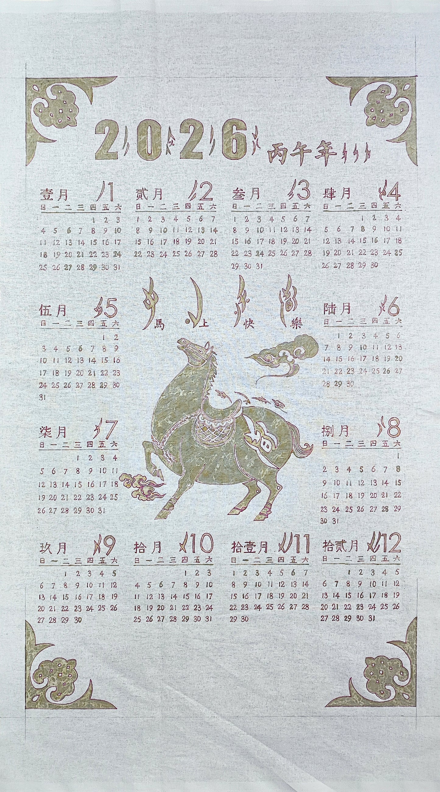 BA-02: Hand-Painted Batik 2026 Chinese Zodiac Horse Calendar Wall Art-L
