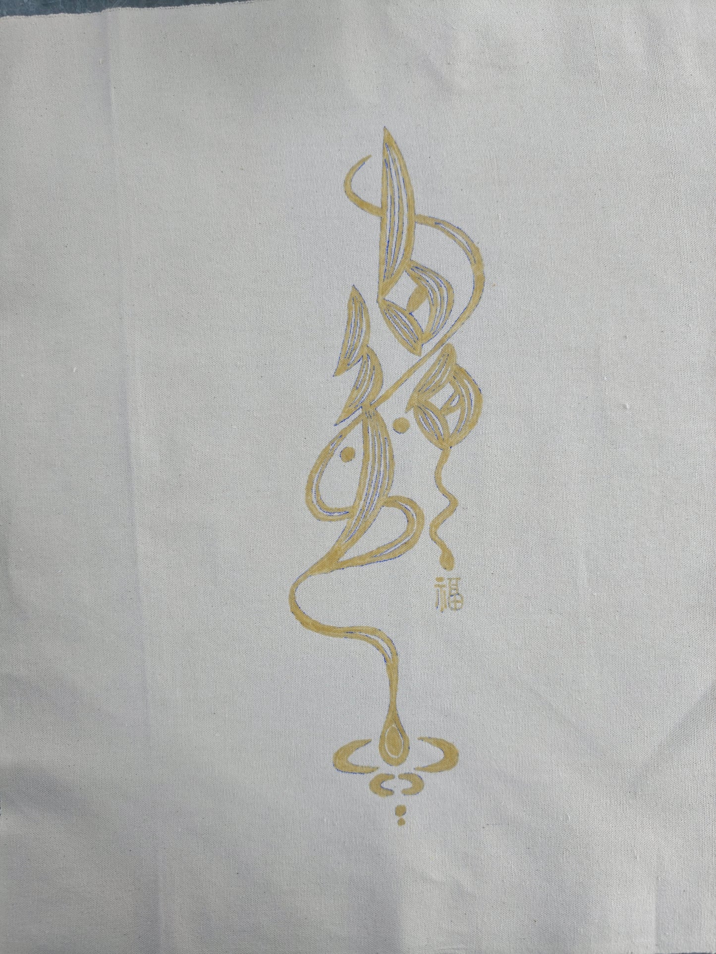 BA-18: Hand-Painted Enduring Fortune – Nüshu Wax-Dyed Indigo Batik Textile-Wall Art  / Table Placement